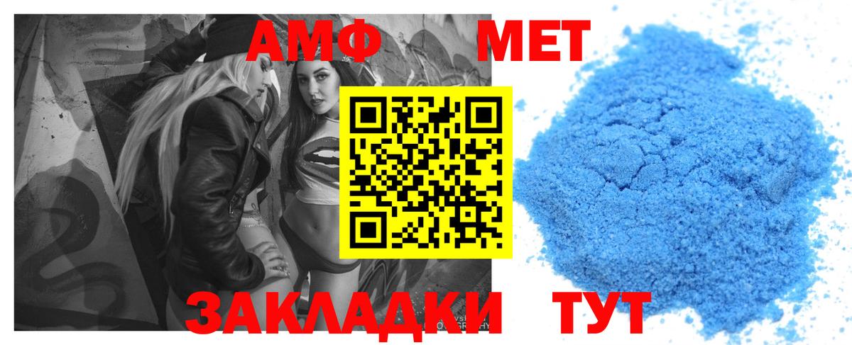Amphetamine VHQ Донецк