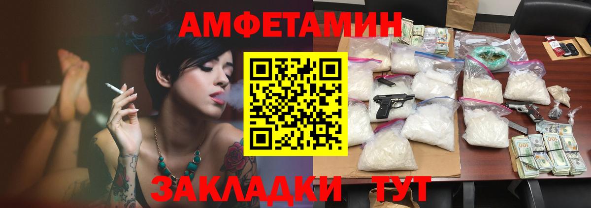 АМФЕТАМИН  Вход с VPN  АМФЕТАМИН  Донецк  АМФЕТАМИН Premium 