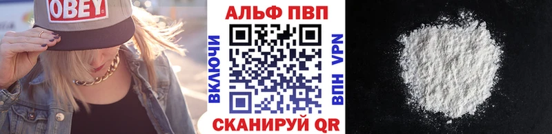 APVP кристаллы  Донецк 