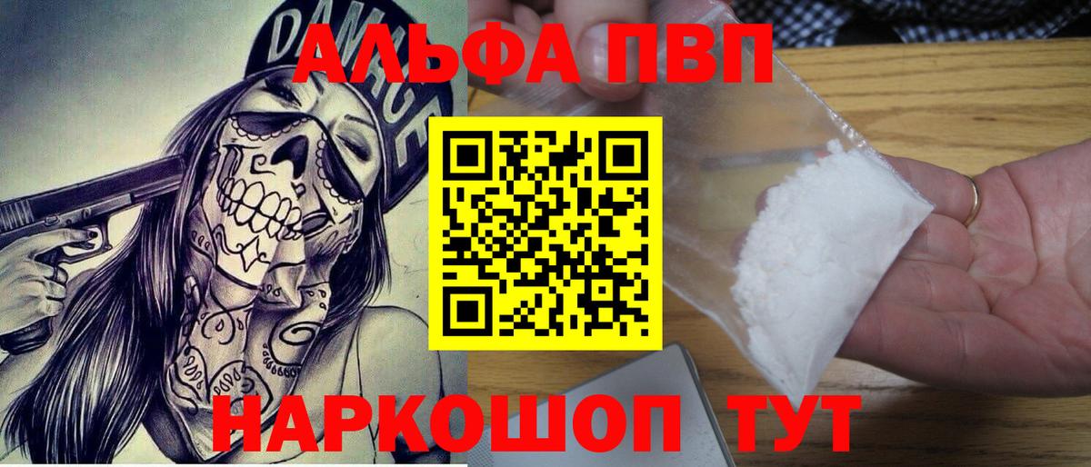 APVP  Alpha PVP кристаллы  APVP VHQ  Донецк  Альфа ПВП кристаллы 