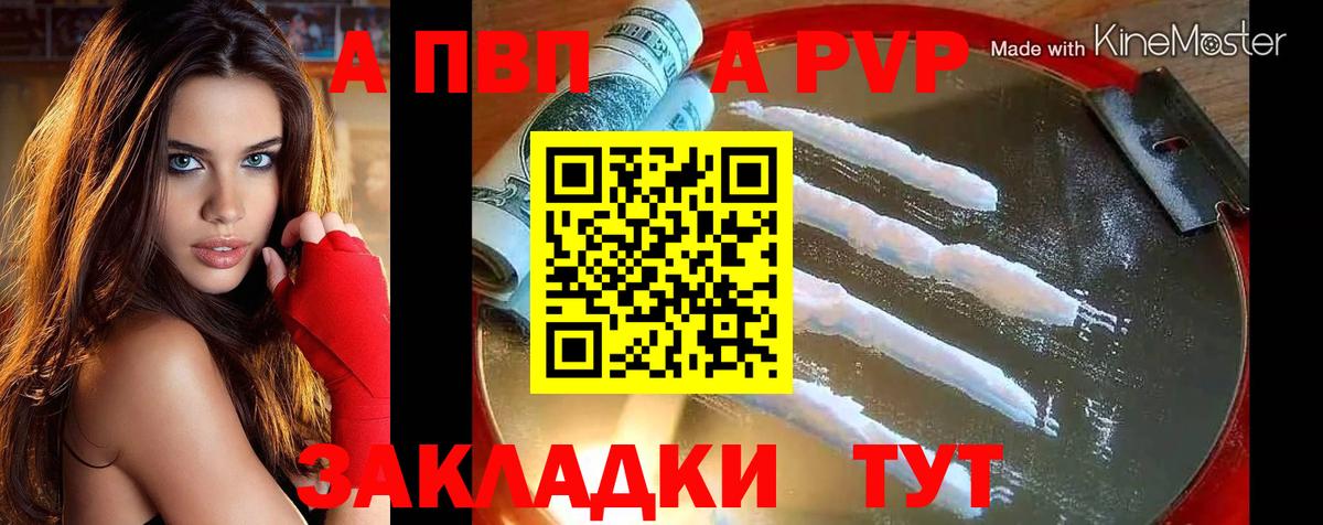 А ПВП СК Донецк