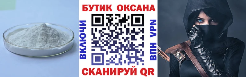 Бутират 1.4BDO Донецк