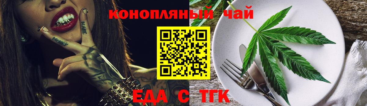 Cannafood марихуана  Вход с VPN  Донецк 