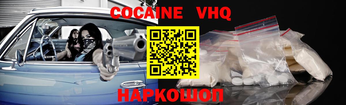 Cocaine  Кокаин 98%  Вход с VPN  Донецк  КОКАИН Columbia 