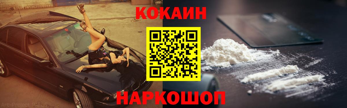 Кокаин Перу Донецк