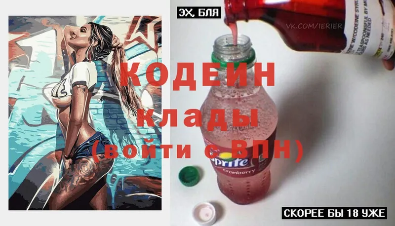 Кодеиновый сироп Lean Purple Drank  Донецк 