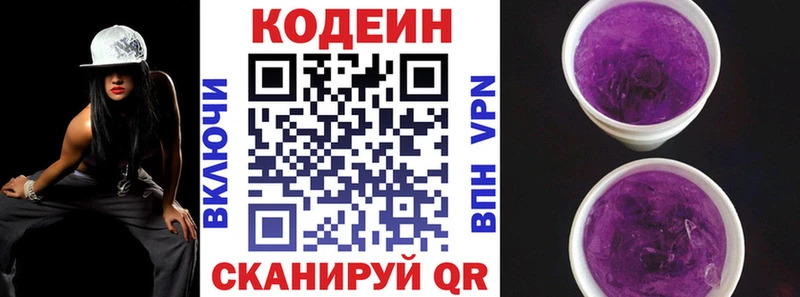 наркота  Донецк  Кодеиновый сироп Lean напиток Lean (лин) 