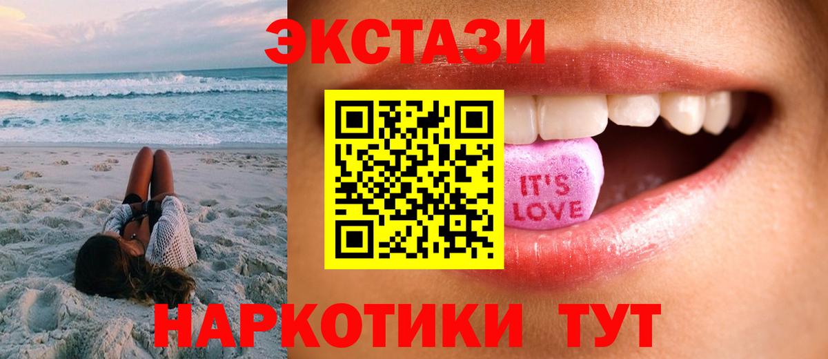 ЭКСТАЗИ XTC  Вход с VPN  Донецк 