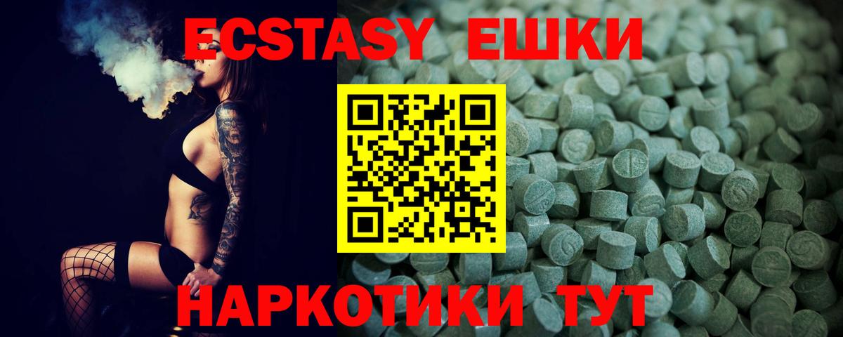 Ecstasy XTC  Донецк  Ecstasy  Экстази Punisher 