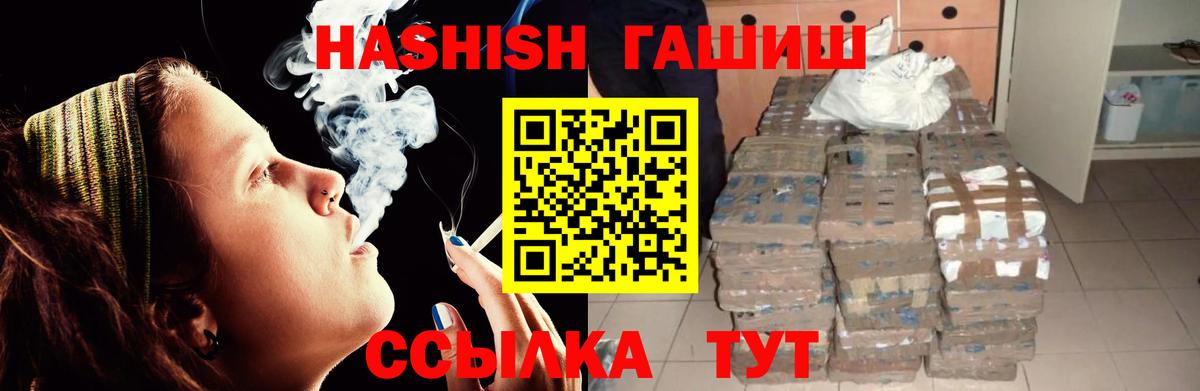 Донецк  ГАШИШ hashish  Вход с VPN  Гашиш VHQ 