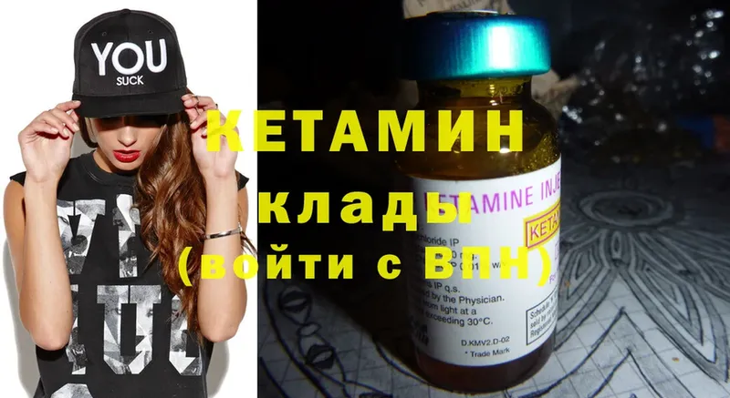 КЕТАМИН ketamine  сайты даркнета какой сайт  МЕГА сайт  Донецк  что такое  