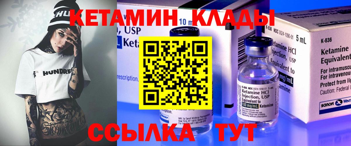 КЕТАМИН ketamine Донецк