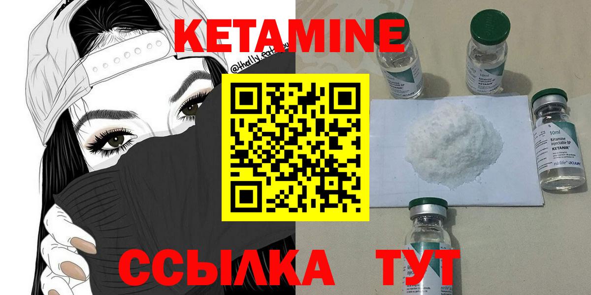 Донецк  КЕТАМИН ketamine  Вход с VPN 