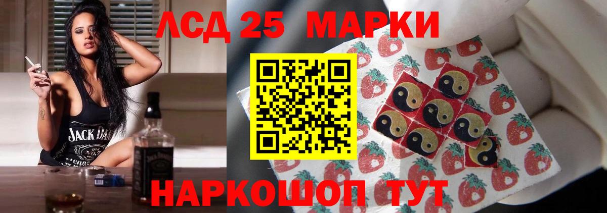 LSD-25 экстази кислота  ЛСД экстази  Донецк  ЛСД экстази ecstasy 
