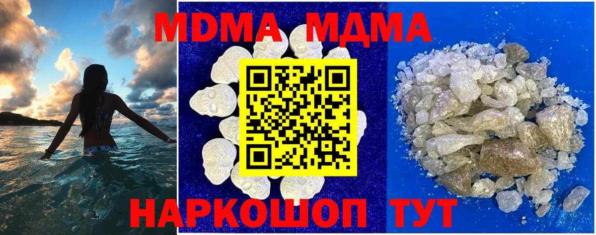 МДМА Molly Донецк