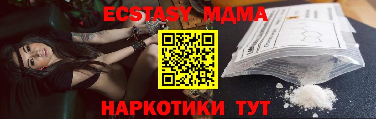 MDMA crystal Донецк