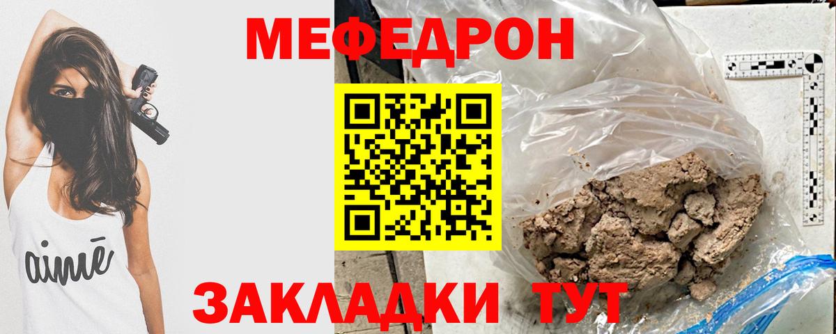 Меф мяу мяу мука Донецк