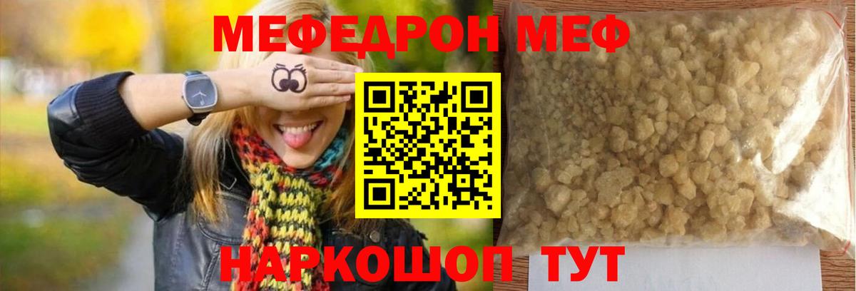 Мефедрон mephedrone  МЕФ  Донецк  Вход с VPN 