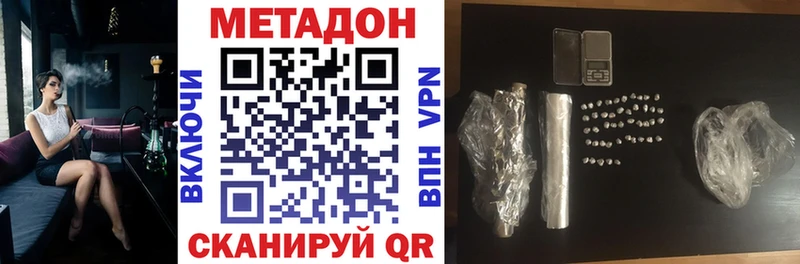 Метадон мёд  Донецк 