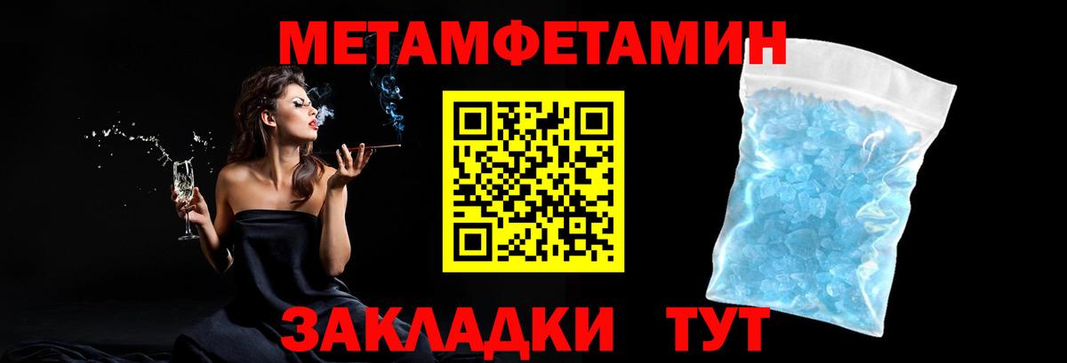 МЕТАМФЕТАМИН пудра Донецк