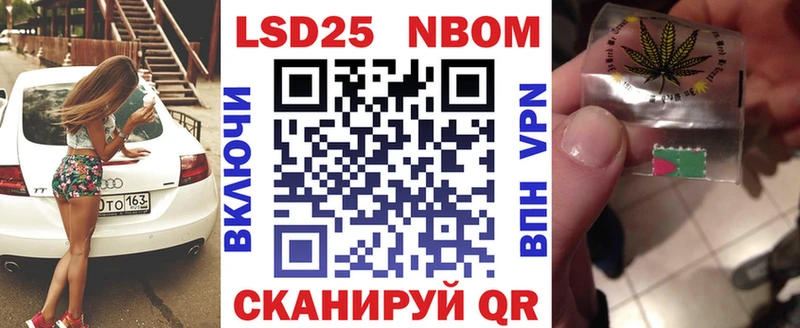 дарнет шоп  Донецк  Марки N-bome 1,8мг 