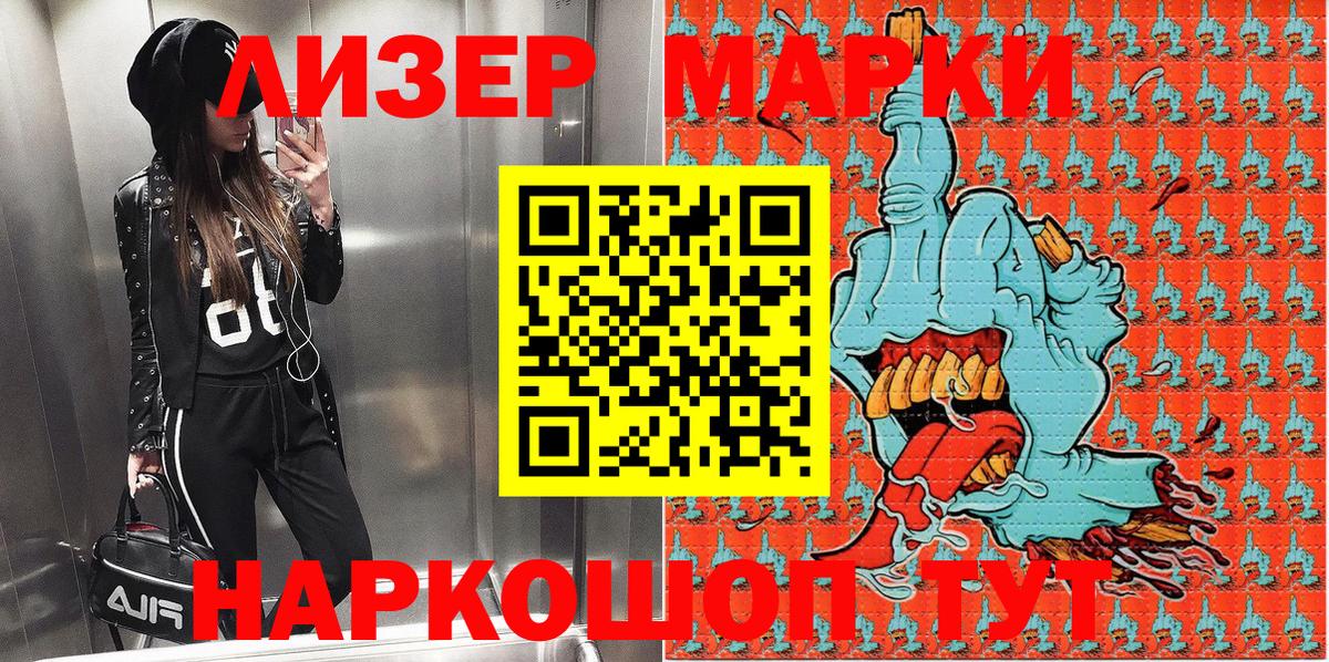 Наркотические марки 1,5мг  Наркотические марки 1,5мг  Вход с VPN  Наркотические марки  купить наркотик  Донецк 