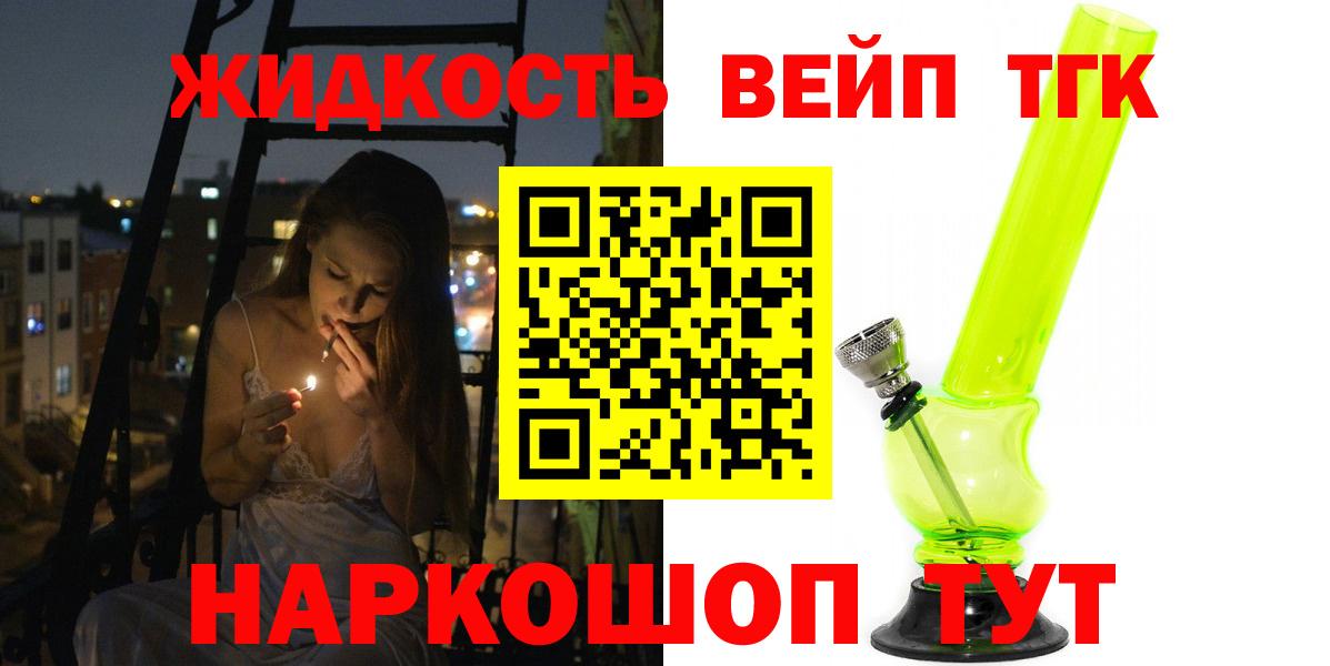 Дистиллят ТГК вейп с тгк Донецк
