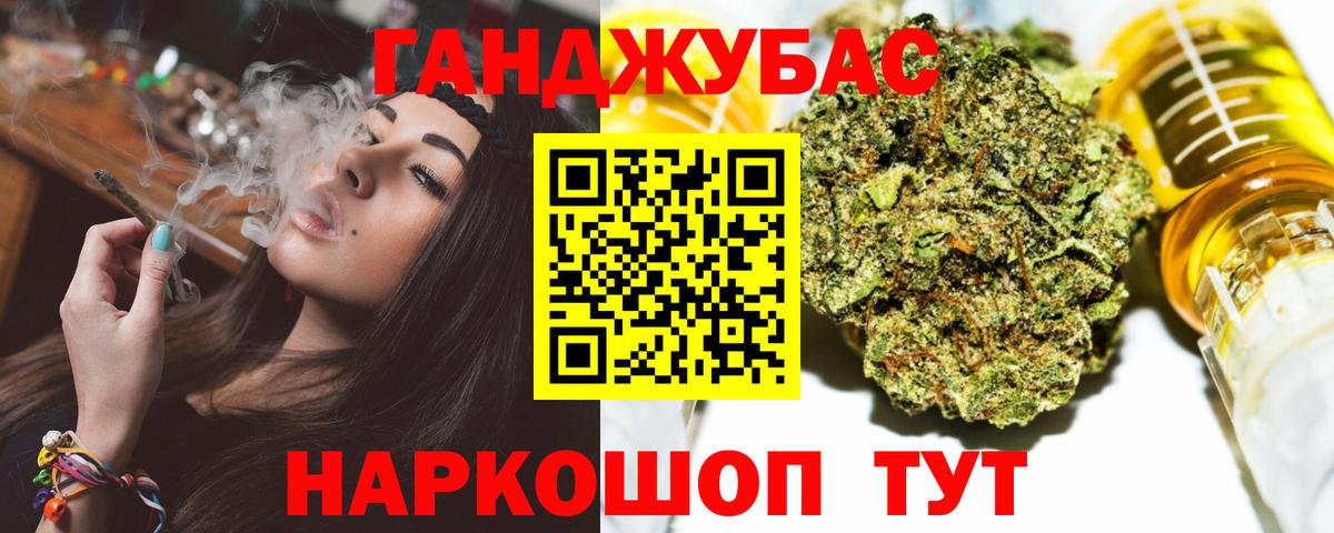 Донецк  Каннабис MAZAR  Марихуана тримм  Вход с VPN 